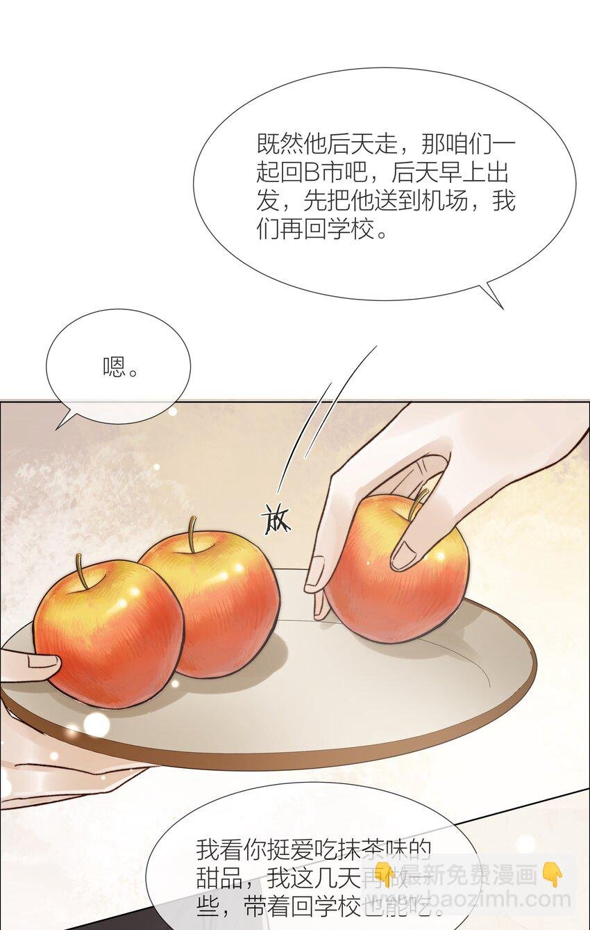 051 在意他