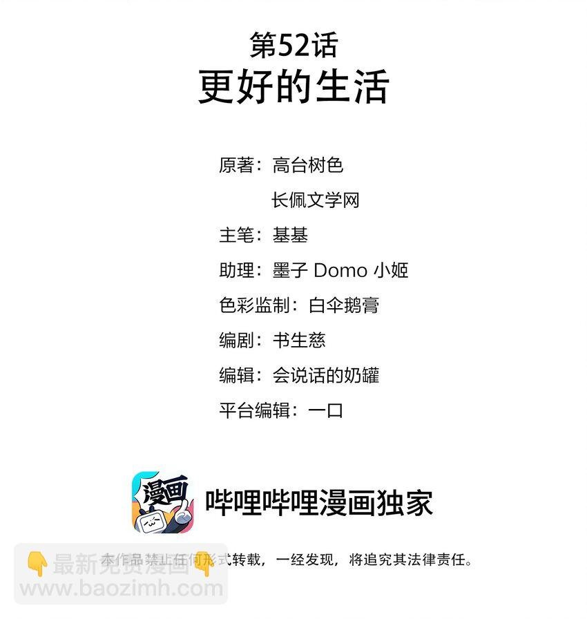 052 更好的生活