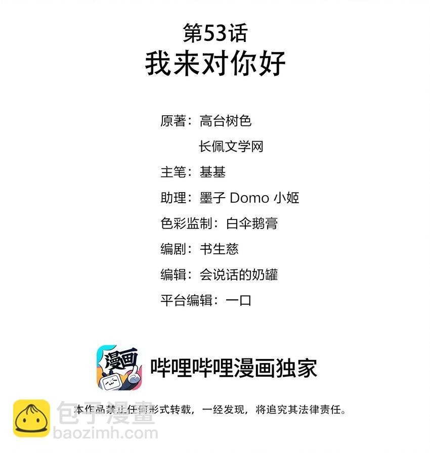 053 我想对你好