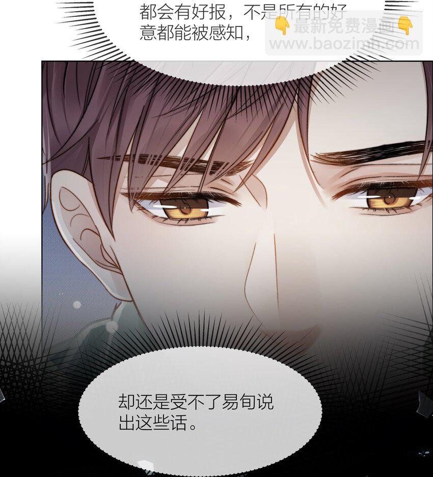 053 我想对你好
