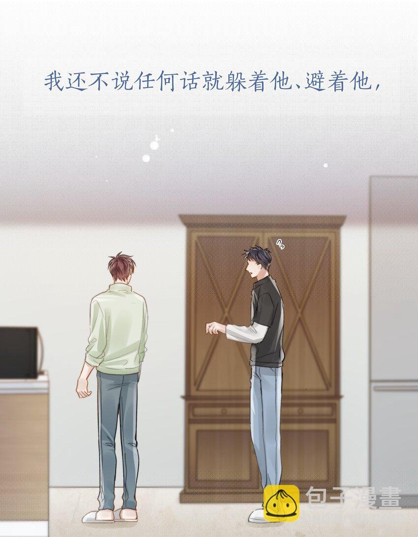 053 我想对你好