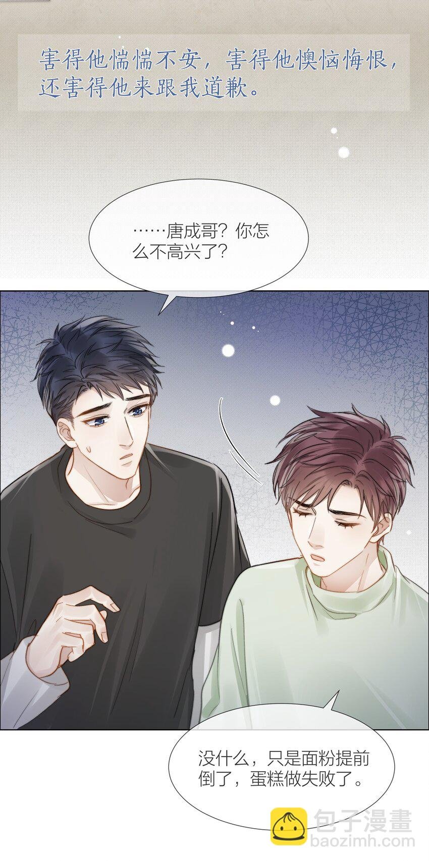 053 我想对你好