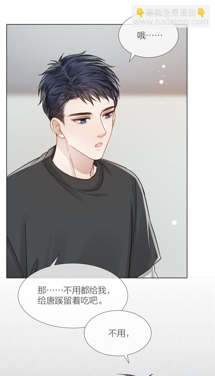 053 我想对你好