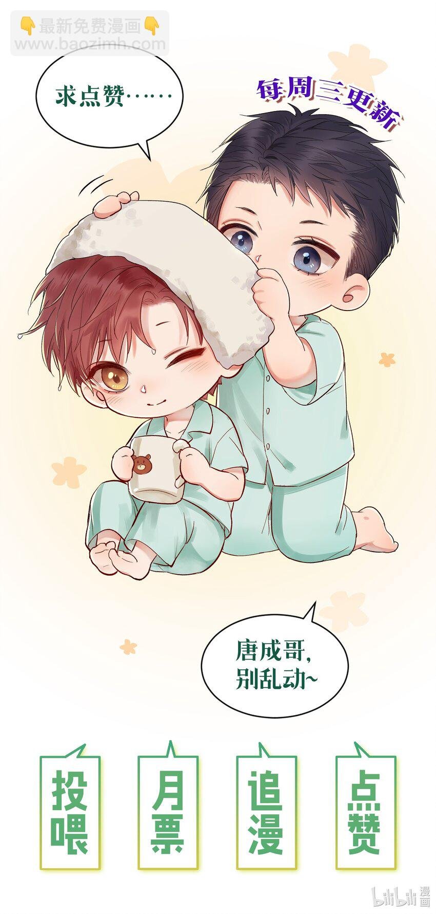 053 我想对你好
