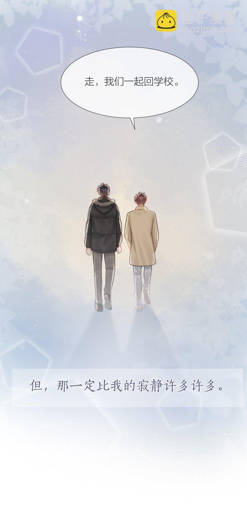 054 同他走过，才算人间