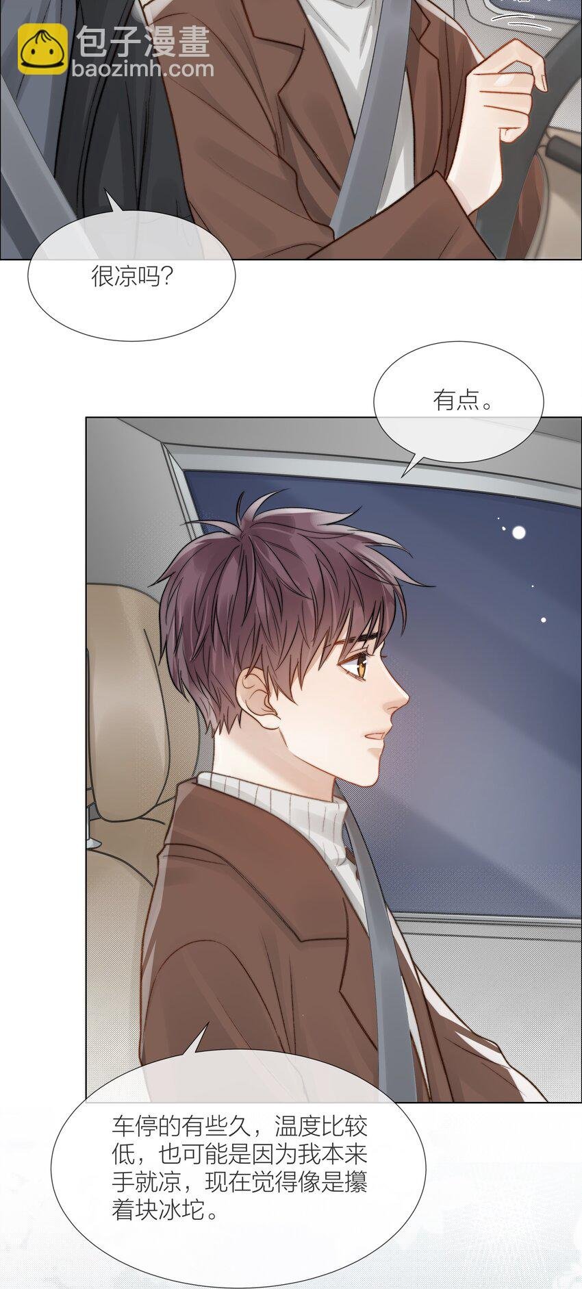 054 同他走过，才算人间