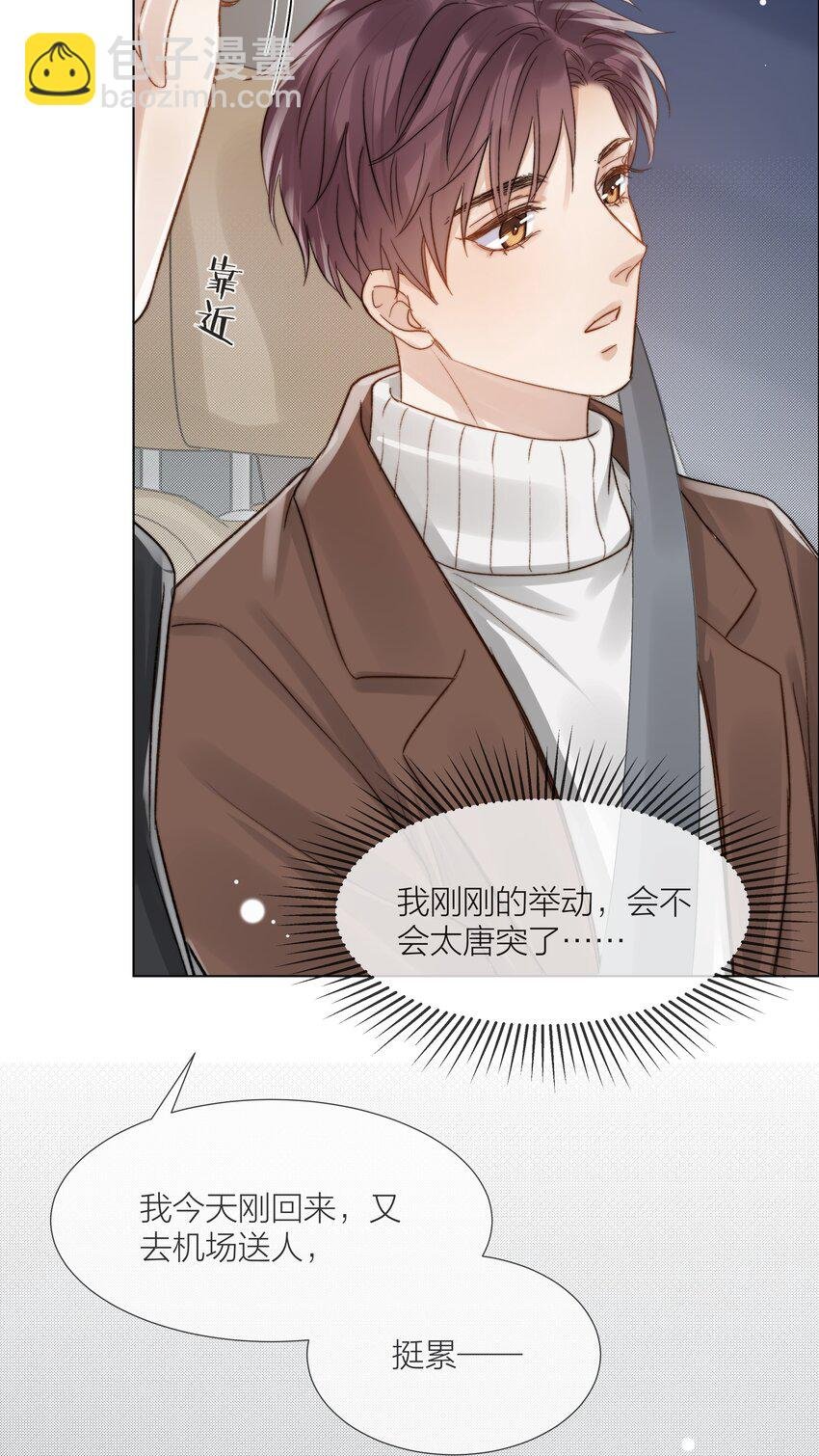 054 同他走过，才算人间