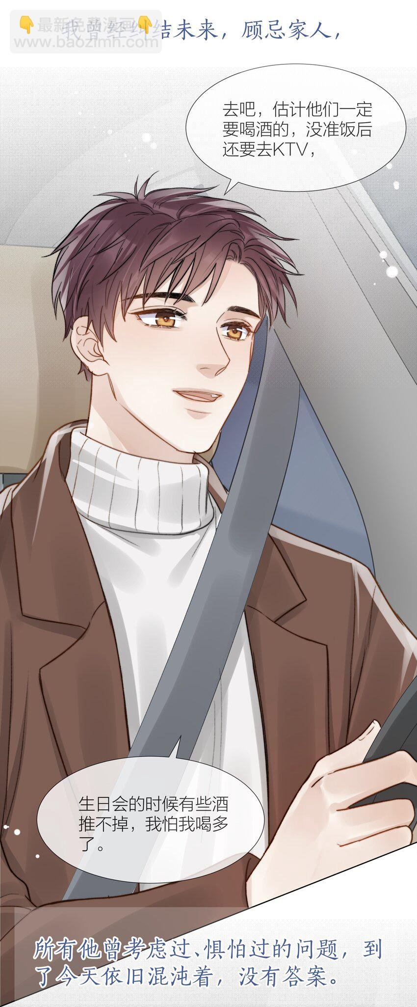 054 同他走过，才算人间