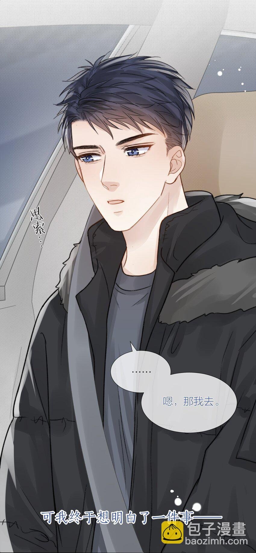 054 同他走过，才算人间