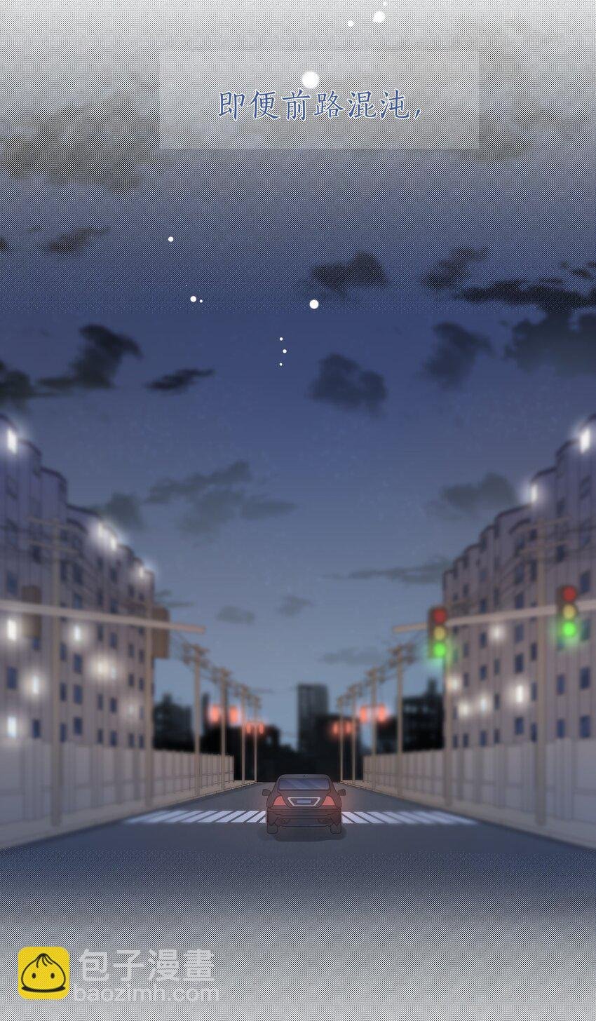 054 同他走过，才算人间