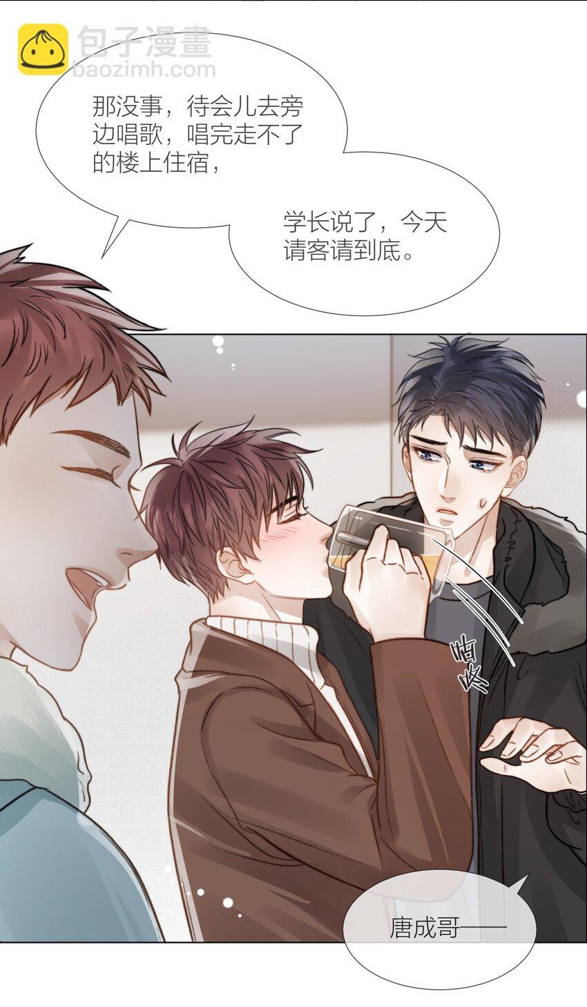 055 命运的馈赠