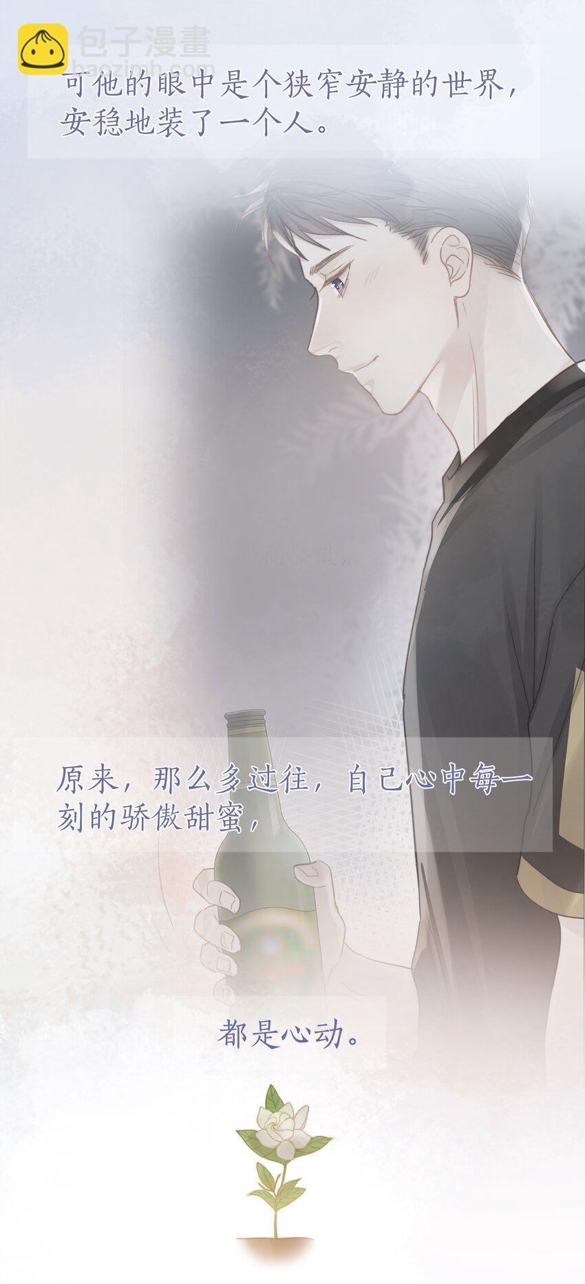 055 命运的馈赠