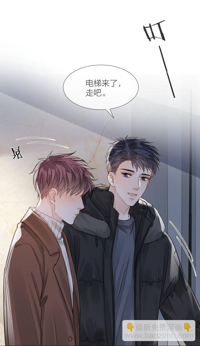 056 义无反顾的爱你