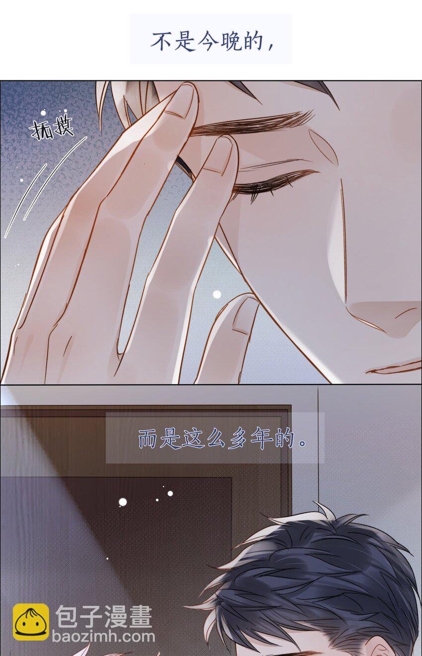 056 义无反顾的爱你