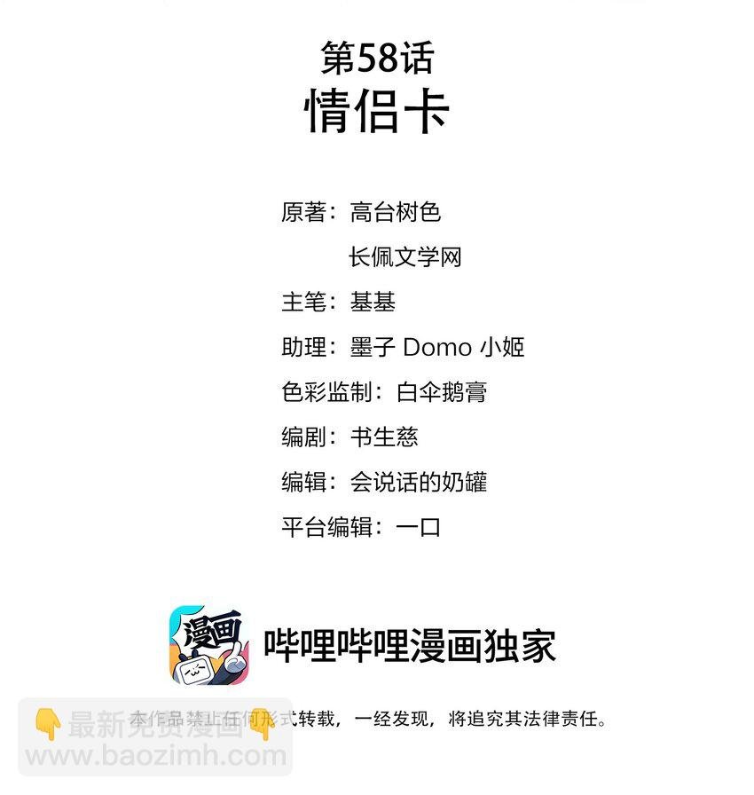 058 情侣卡