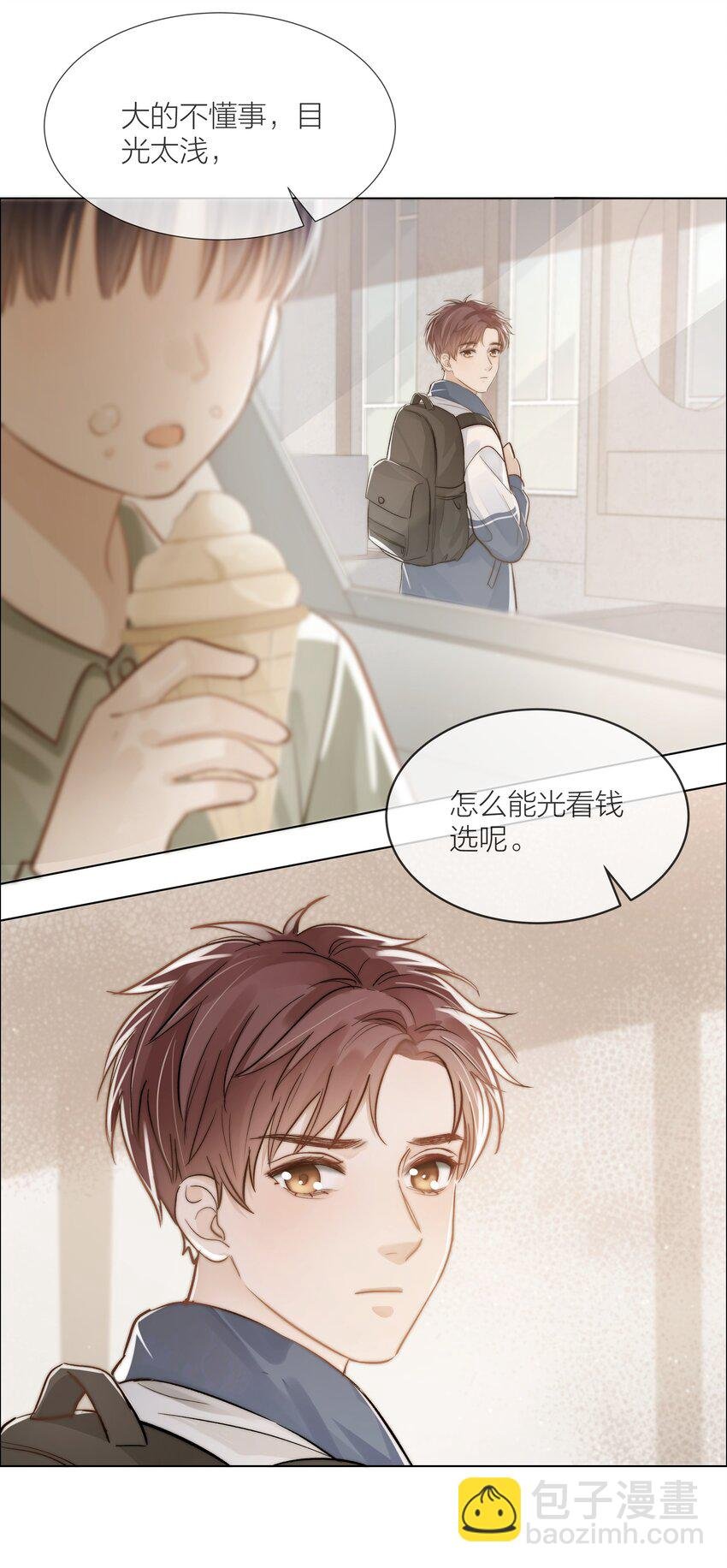06 今晚月光很美