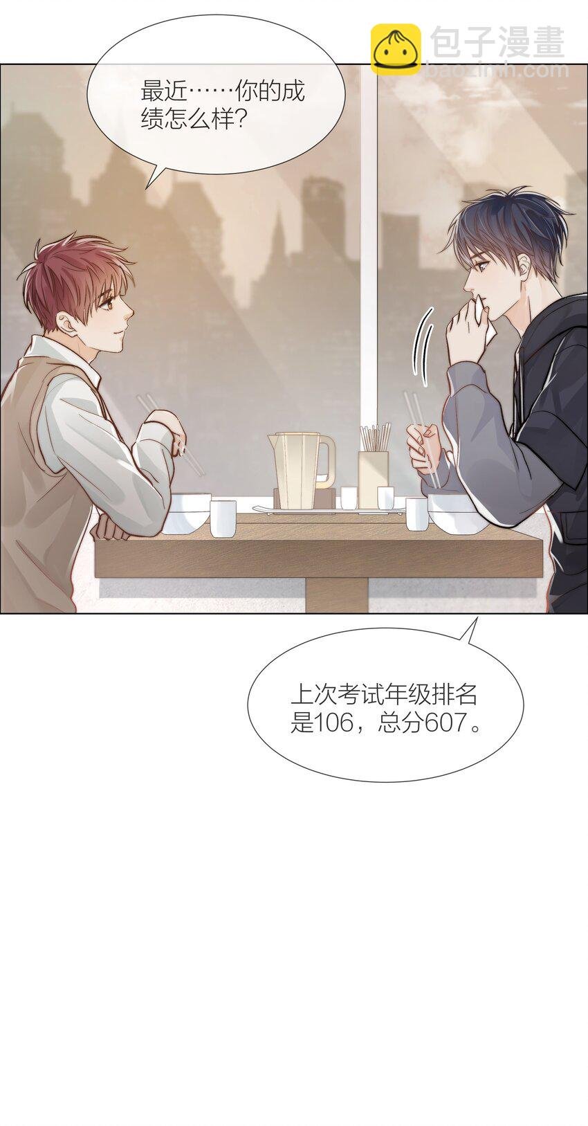 06 今晚月光很美