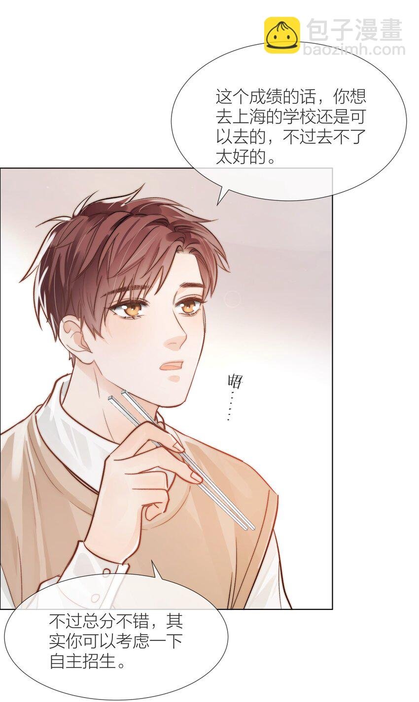 06 今晚月光很美