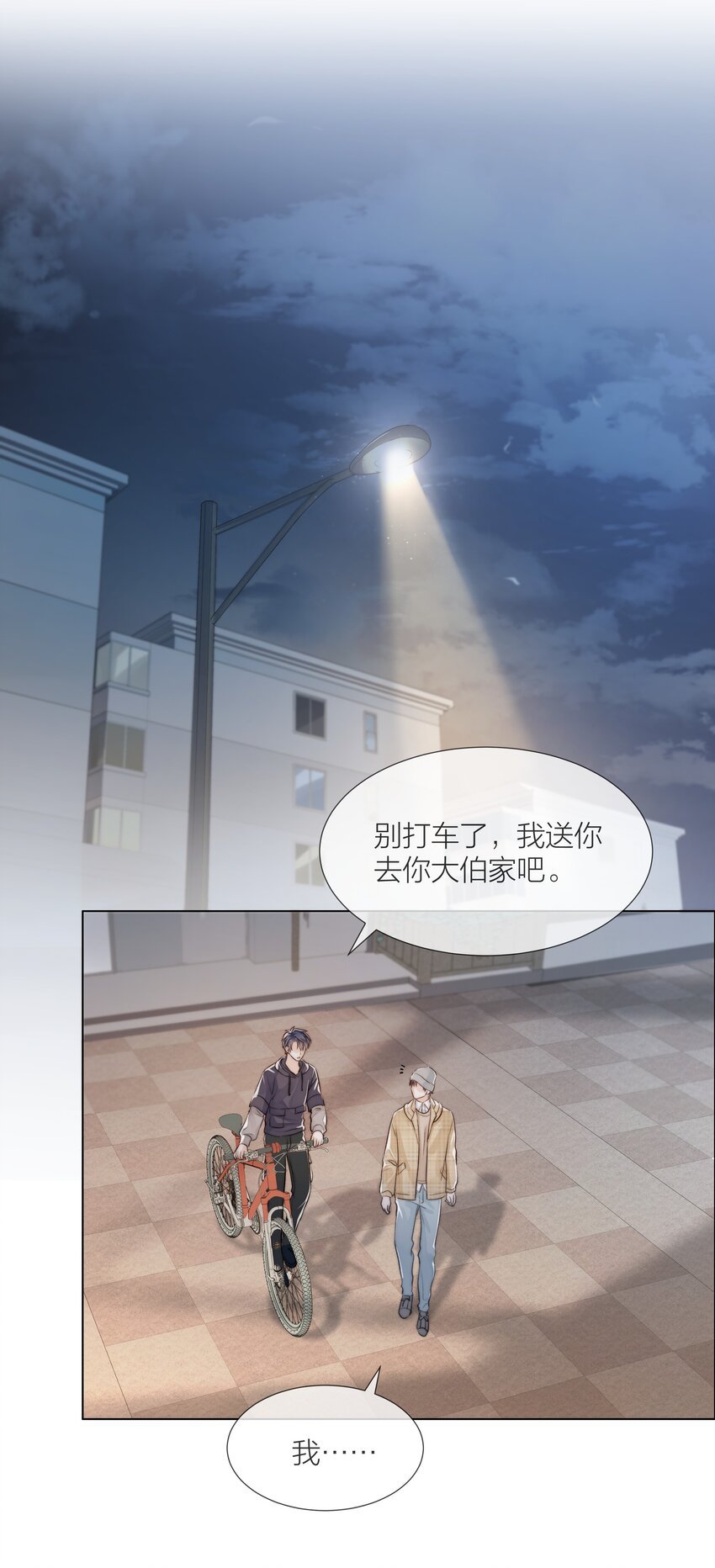 06 今晚月光很美