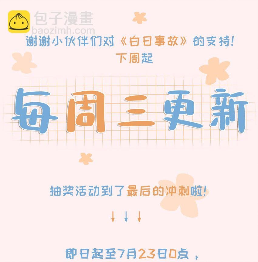06 今晚月光很美