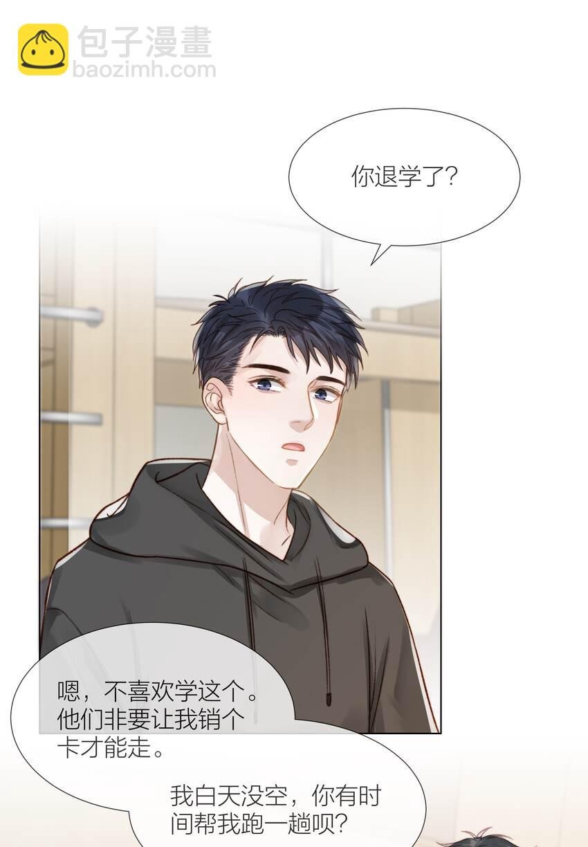 059 向着自己的心上人