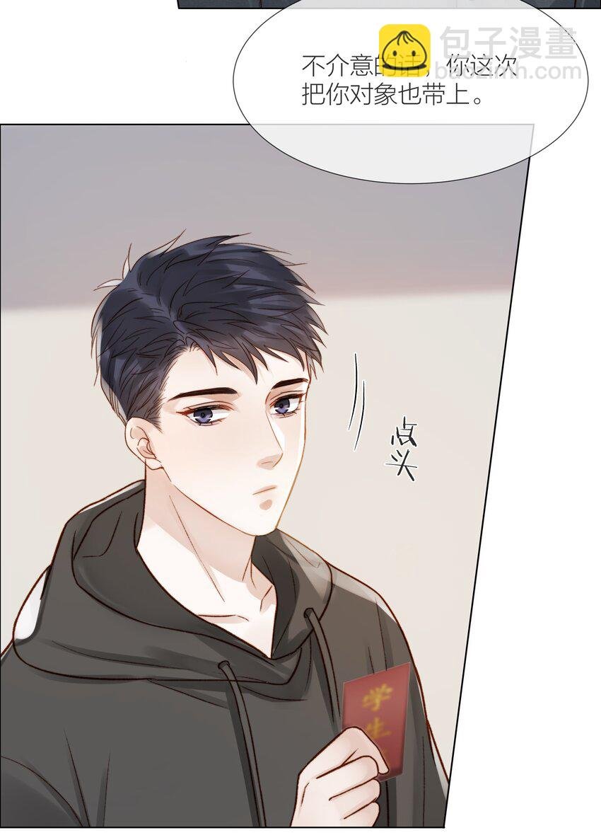 059 向着自己的心上人