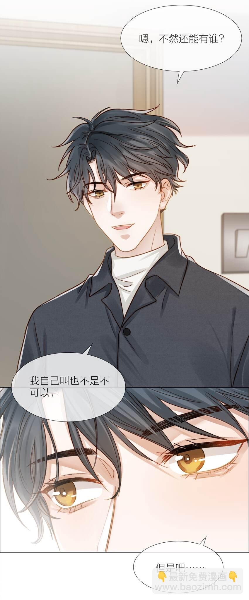 059 向着自己的心上人