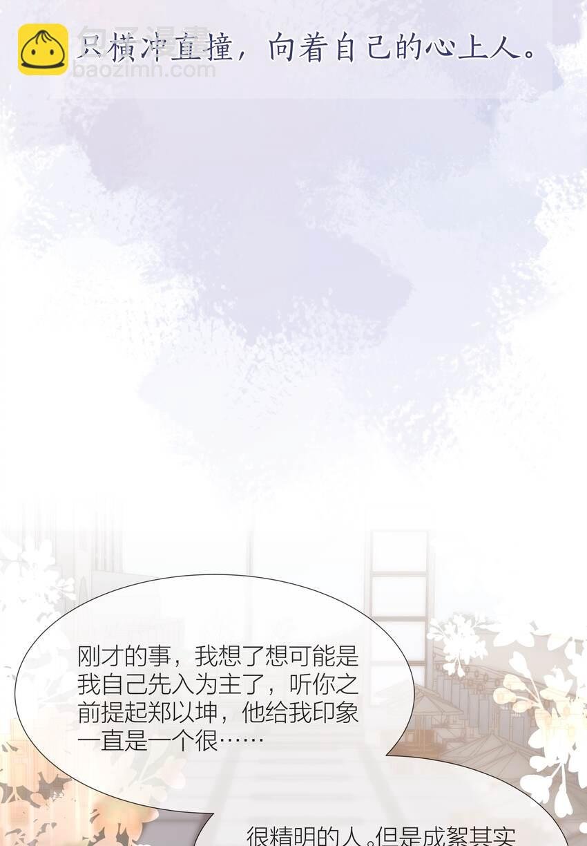 059 向着自己的心上人