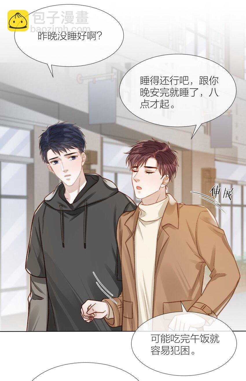 059 向着自己的心上人