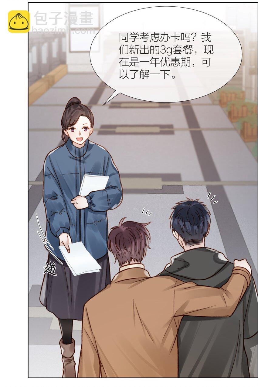 059 向着自己的心上人