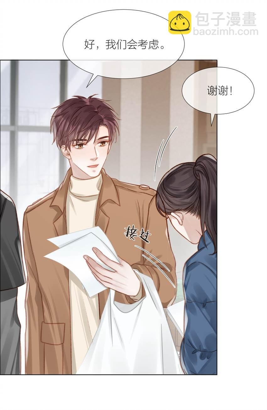 059 向着自己的心上人
