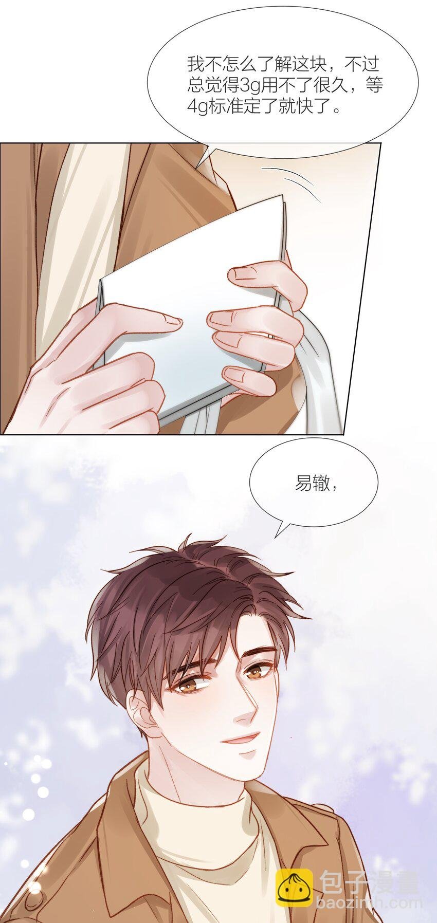 059 向着自己的心上人