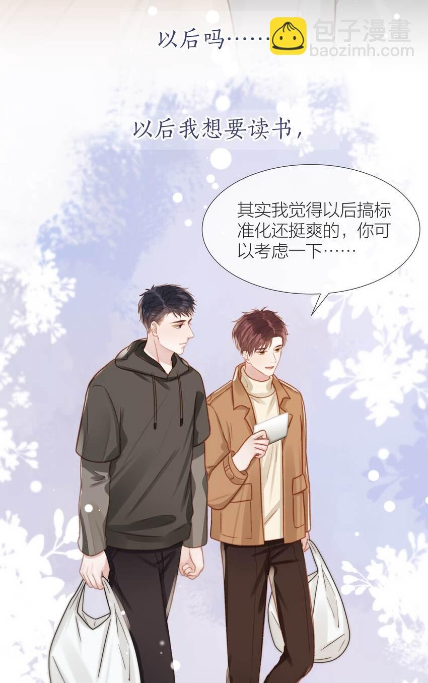 059 向着自己的心上人