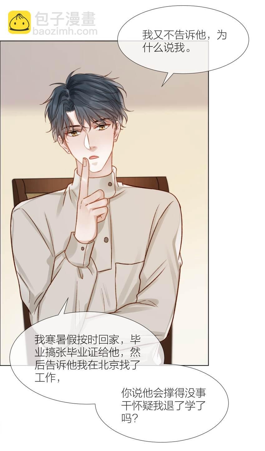 059 向着自己的心上人
