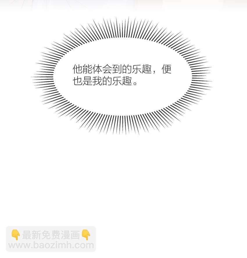 059 向着自己的心上人