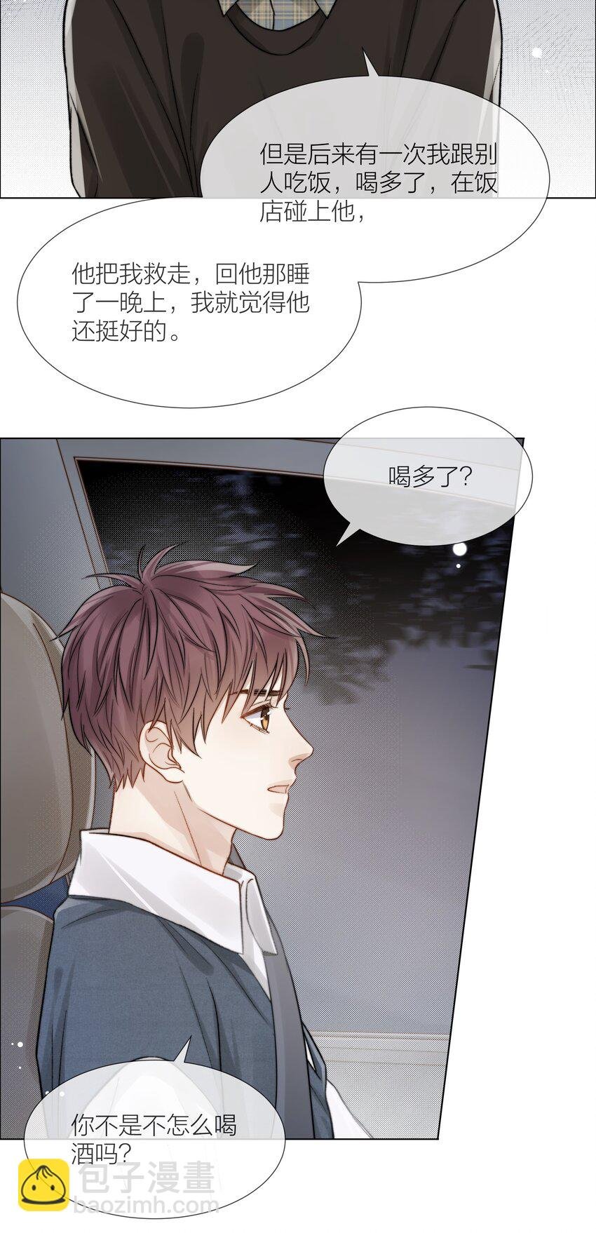 060 自由恋爱关系