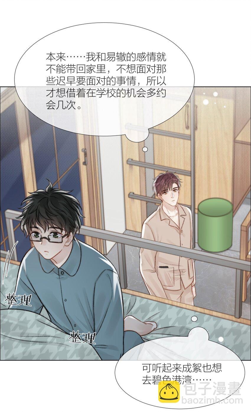 060 自由恋爱关系