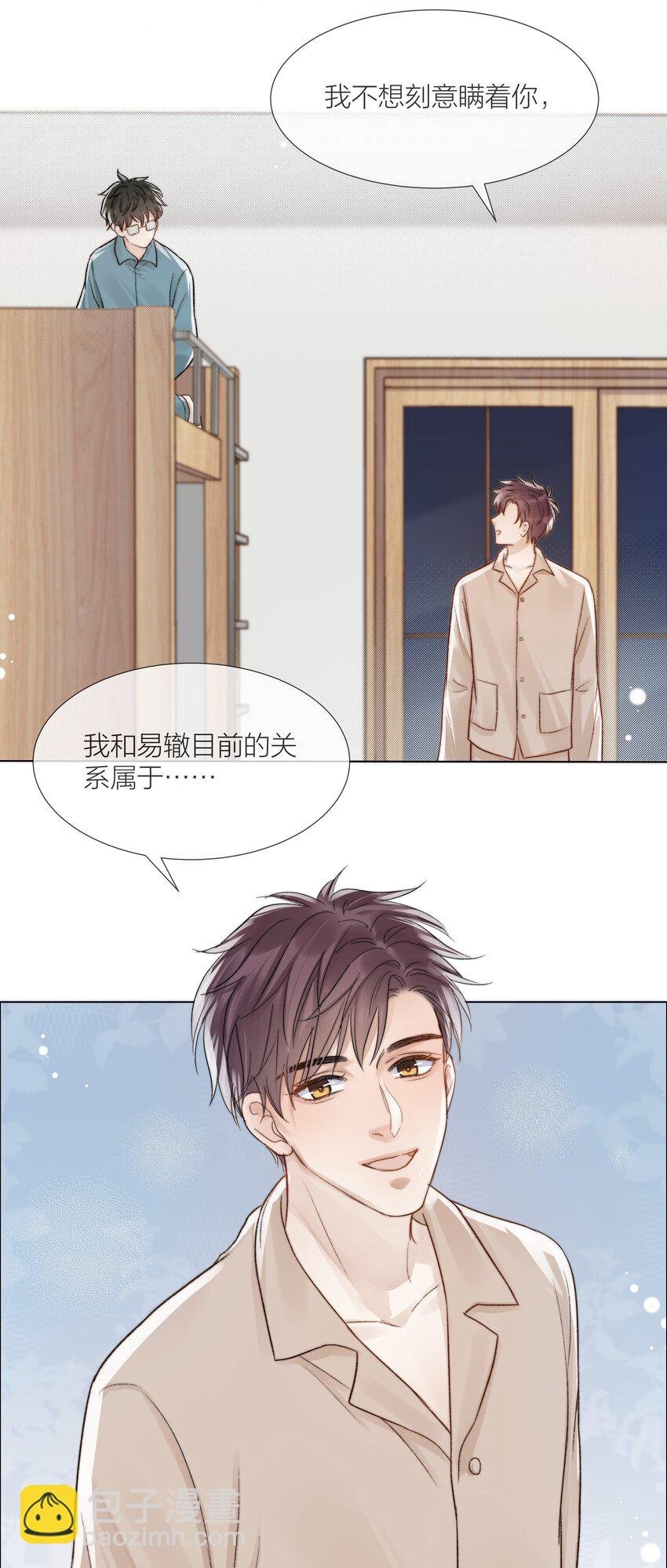060 自由恋爱关系