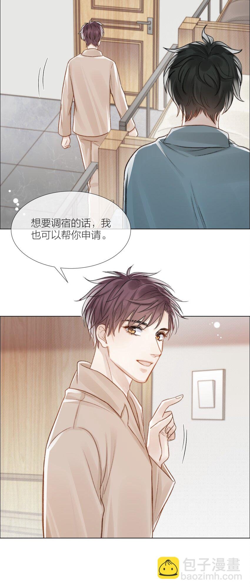 060 自由恋爱关系