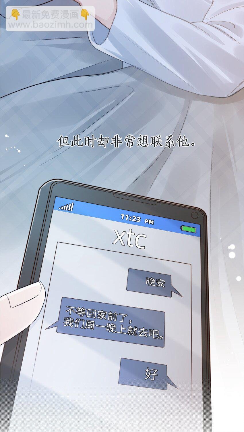 060 自由恋爱关系