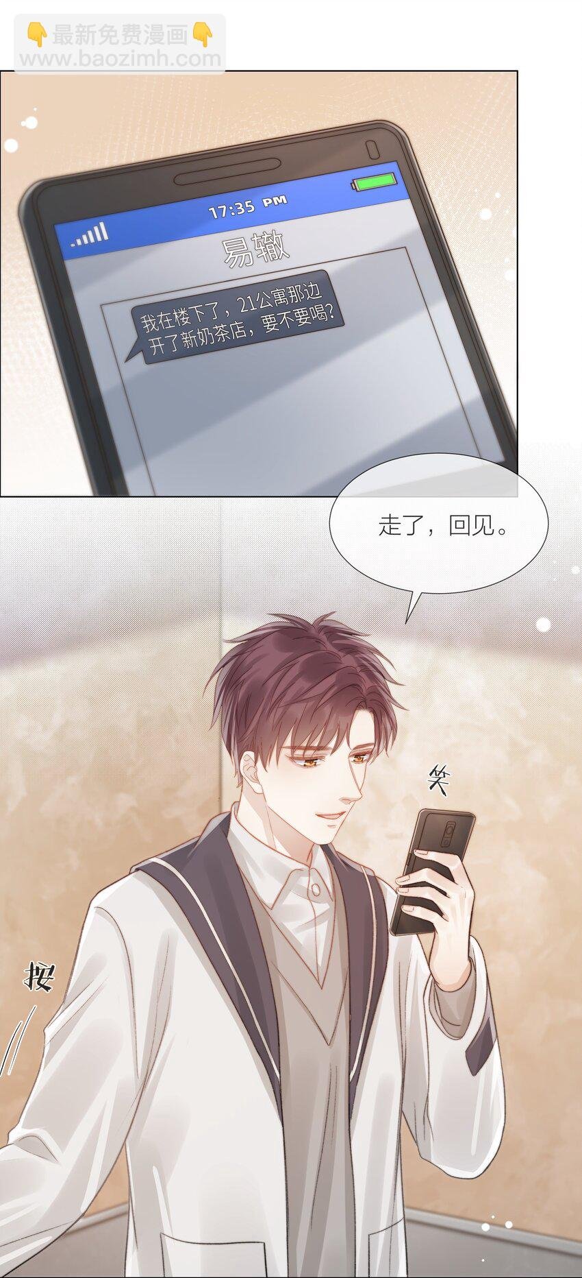 060 自由恋爱关系