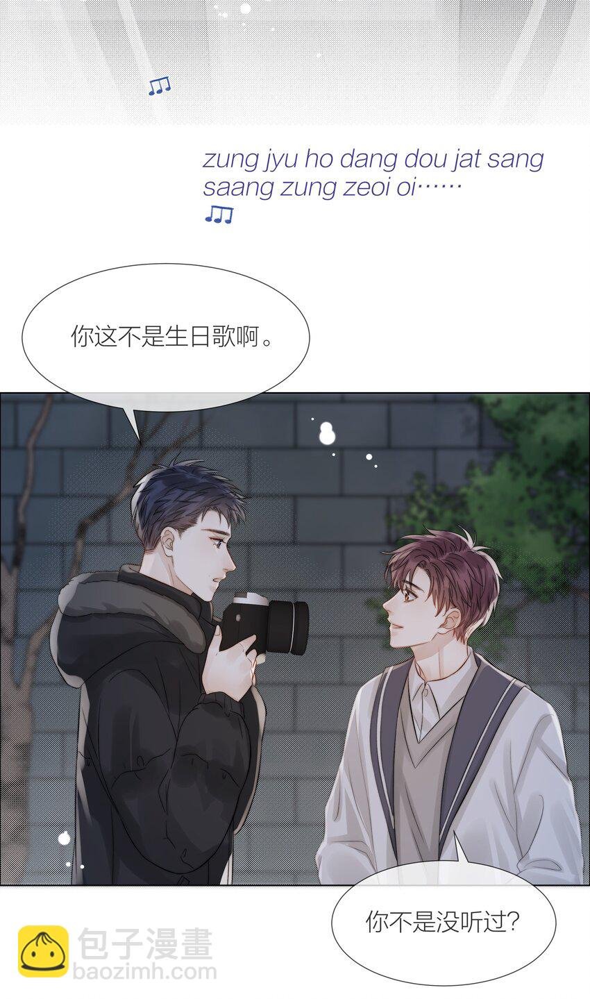061 十八岁的礼物