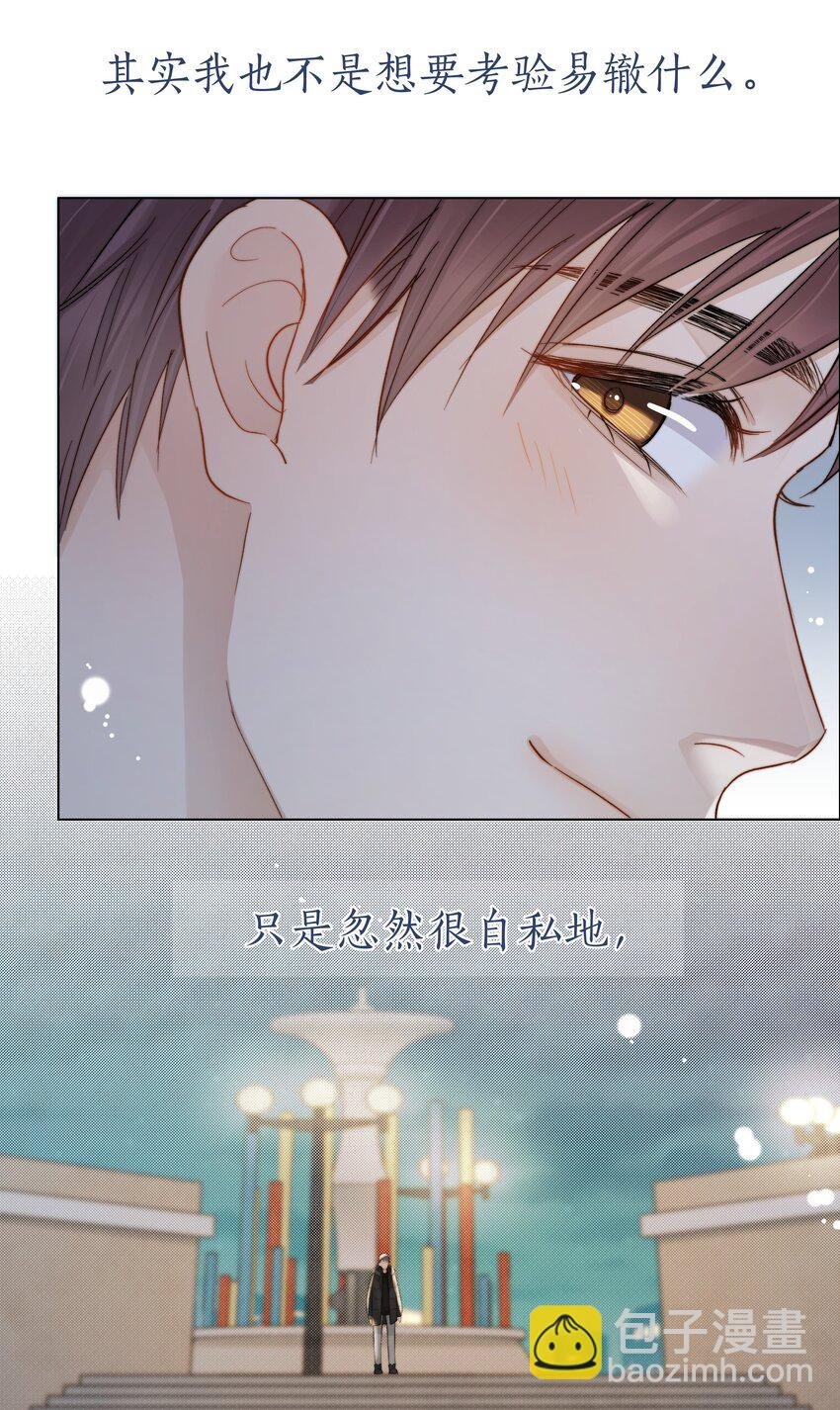 062 他来时风尘仆仆