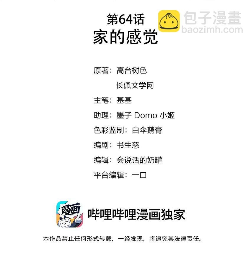 064 家的感觉