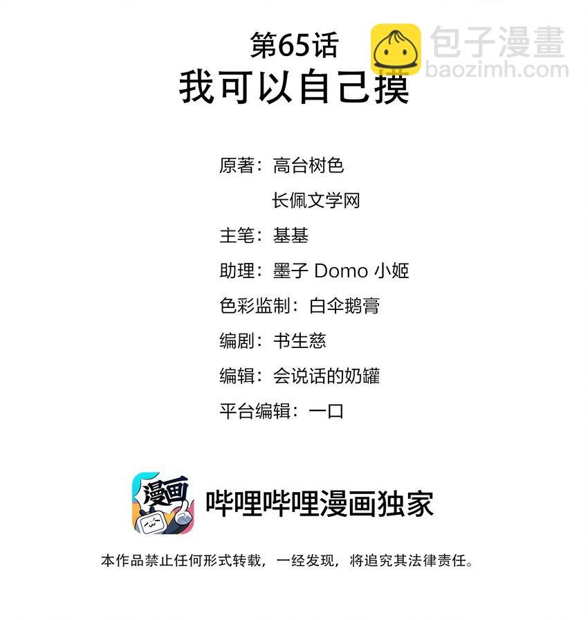 065 我可以自己摸