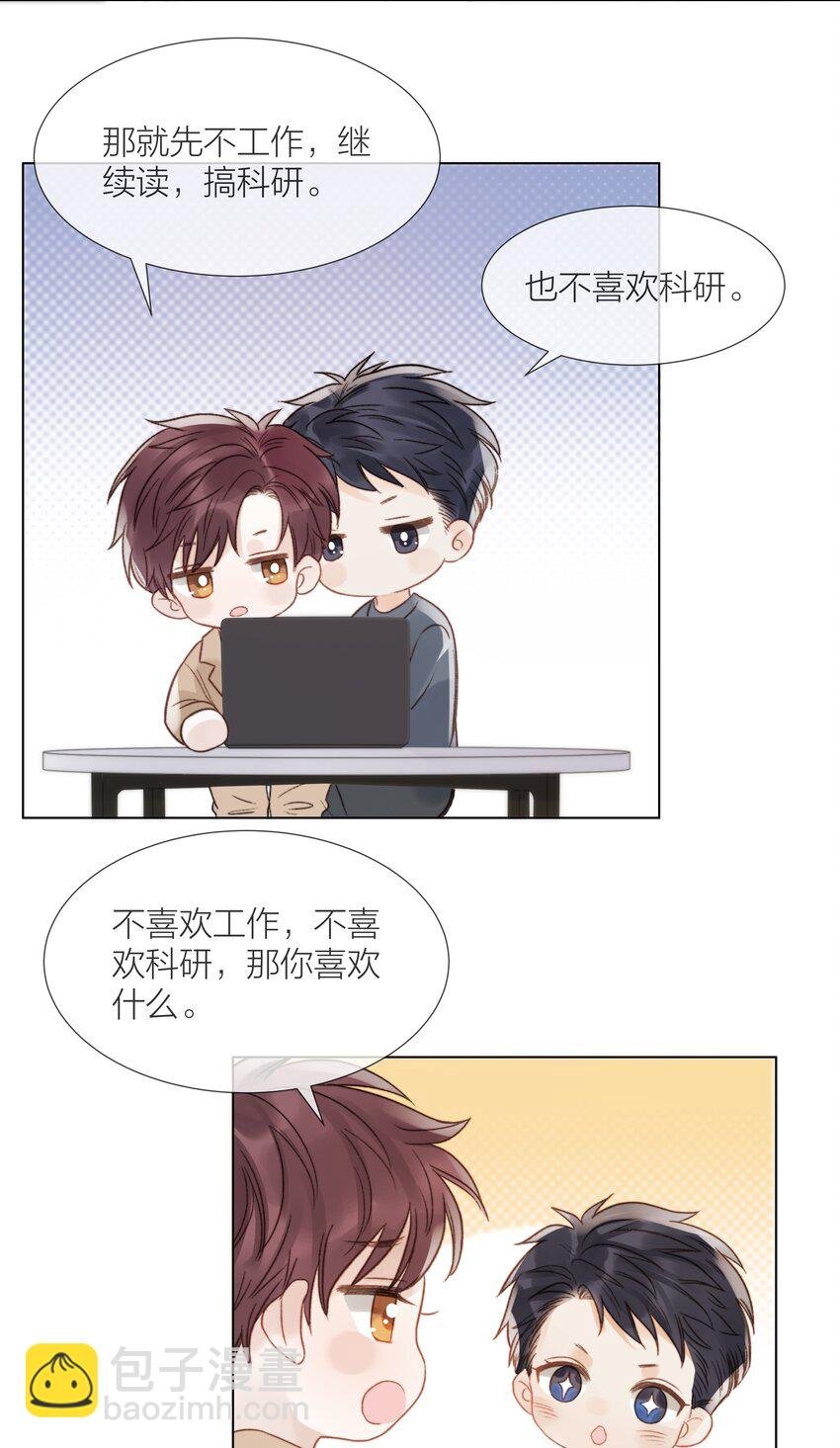 066 有意义的人