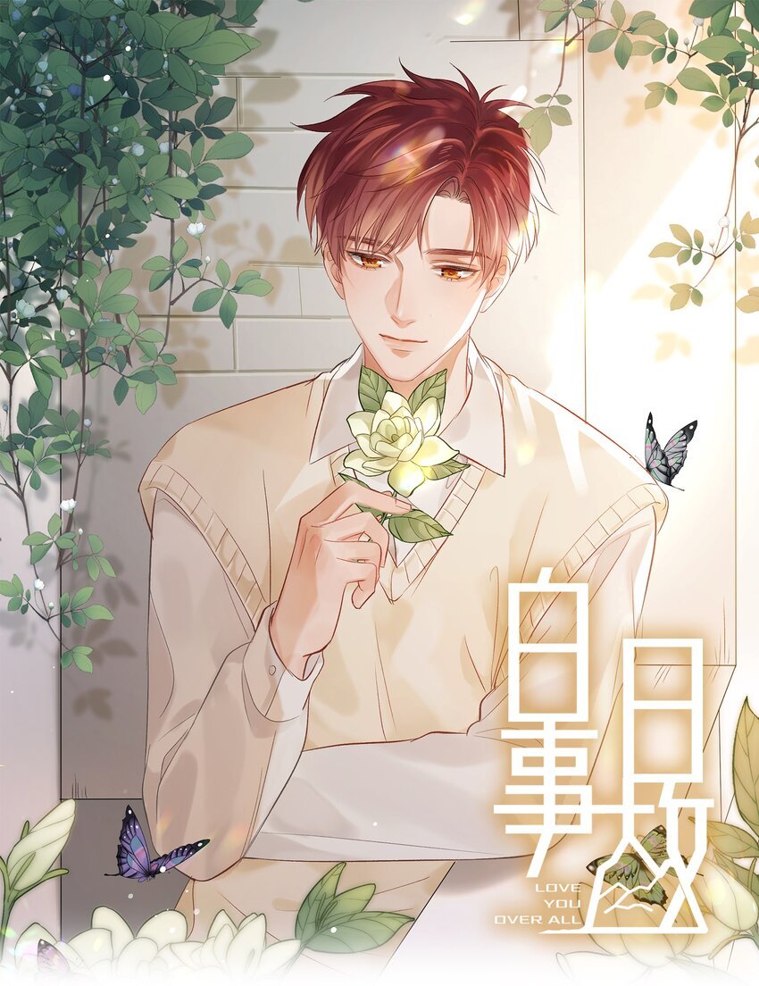 067 成絮的第一次