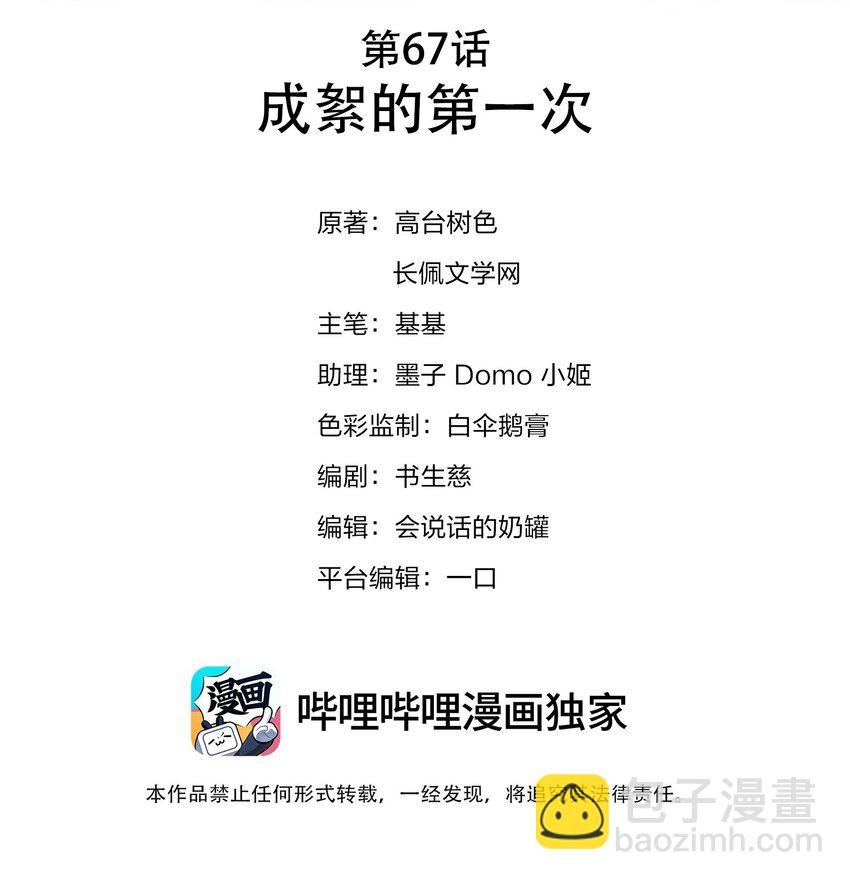 067 成絮的第一次
