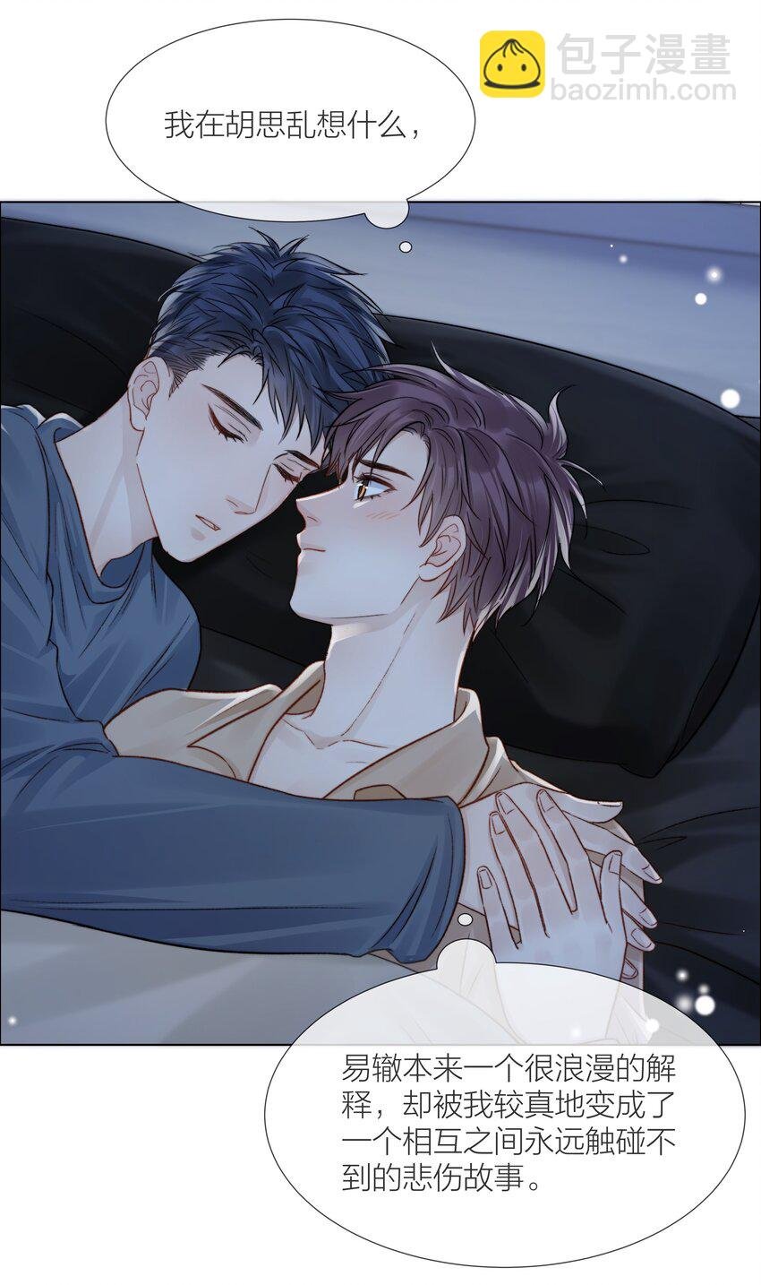 067 成絮的第一次
