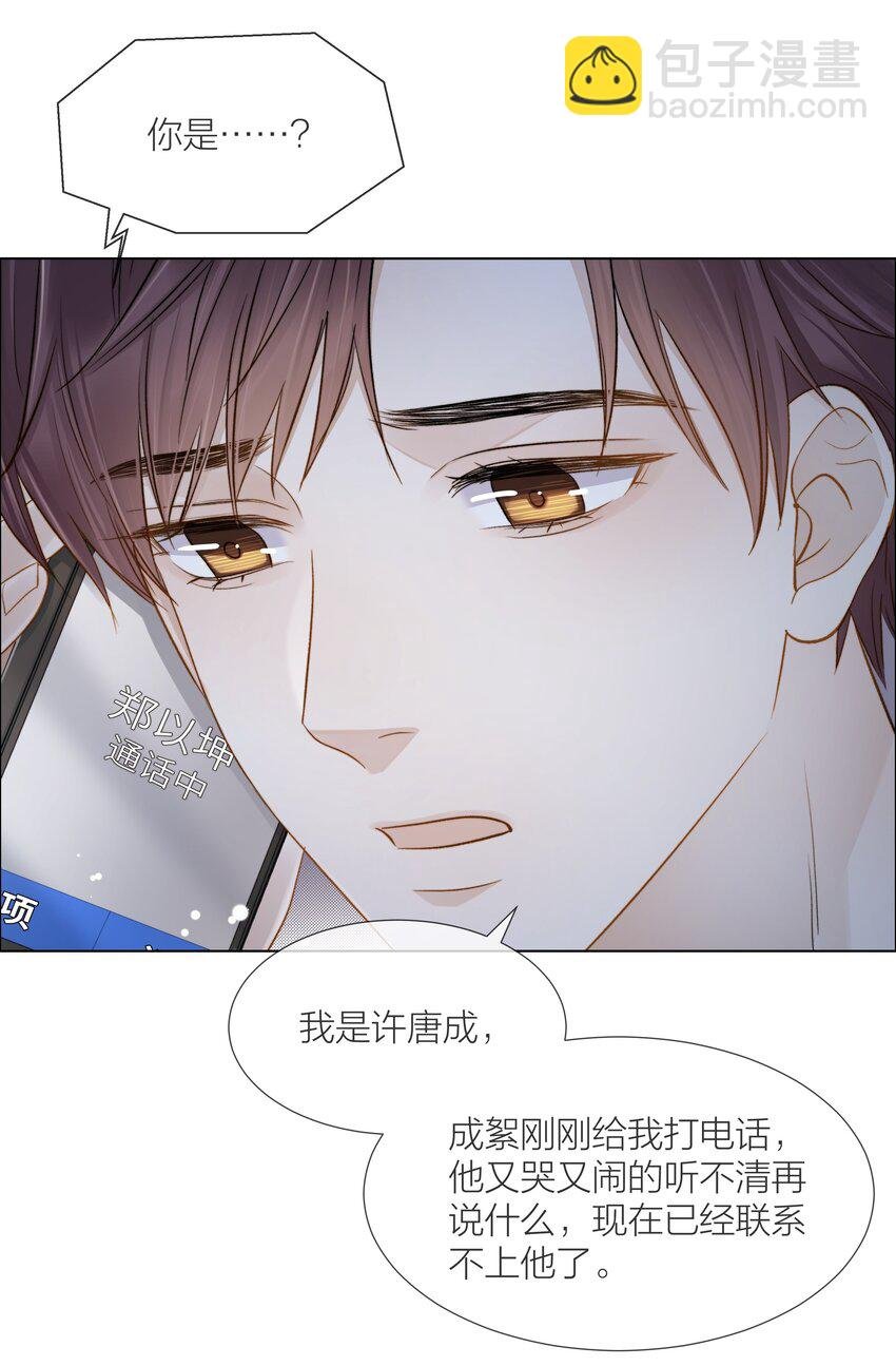 067 成絮的第一次